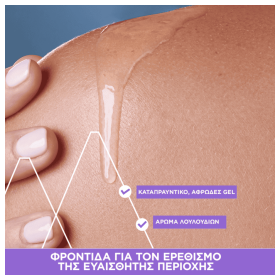 Uriage GYN-8 Gel Apaisant Hygiene Intim, Καθαριστικό Τζελ για την Ευαίσθητη Περιοχή 100ml – φωτογραφία 2